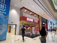 -喜家德虾仁水饺(华强天虹店)