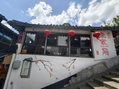 -古桥人家•水上餐厅(朱家角古镇店)
