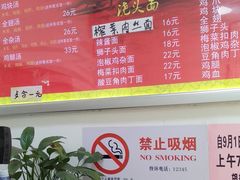 菜单-岁福祥老母鸡汤面馆(阳曲路店)