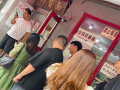 -方砖厂69号炸酱面(方砖厂胡同店)