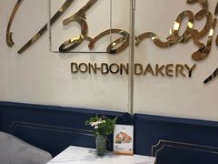 -BONBON BAKERY