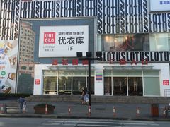 -莲花国际广场