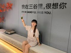 -三谷里·生态水疗空间(五一店)