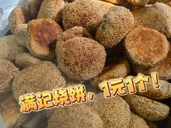 -满记烧饼(牛街东里小区一区店)