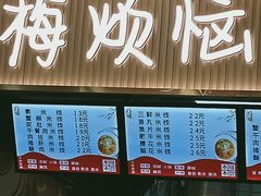 -鑫悦·时光美食城