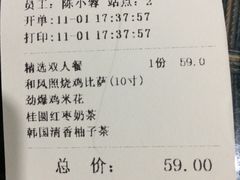 账单-尊宝比萨(首座店)