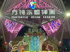 -南宁方特东盟神画