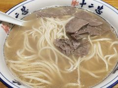 -十二忠手拉面(燎原街店)