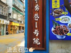 -包整·丝娃娃(一览甲秀楼风景店)