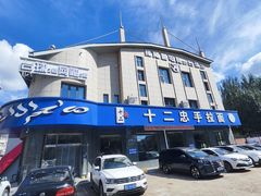 -十二忠手拉面(五福店)