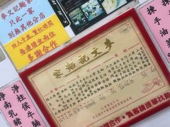 -麦文记面家(佐敦店)