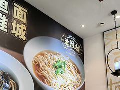-老淮城·长鱼面(河下古镇店)