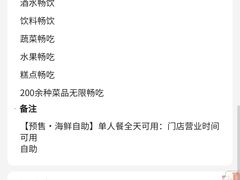 -四囍码头海鲜烧烤自助火锅(外滩南京东路悦荟广场店)