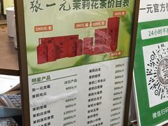 -张一元(总店)