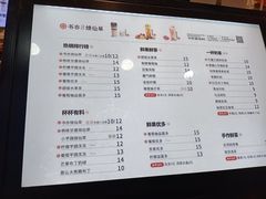 菜单-书亦烧仙草(二七万达广场店)