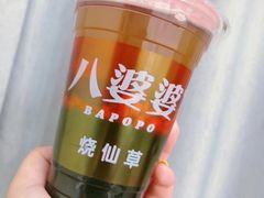 -八婆婆烧仙草(曾厝垵店)