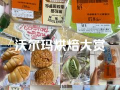 -沃尔玛购物广场(南城印象汇店)