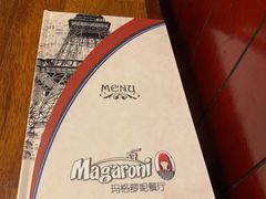 -玛格萝妮比萨屋(四平店)
