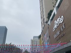 -岁宝Shirble plaza(景田店)