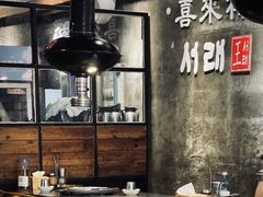 -喜来稀肉(虹泉路店)