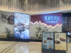 -蜜桃餐厅·伴山(绿宝广场店)