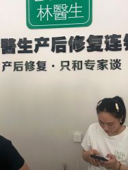 点击看大图 -Dr.林醫生产后修复·配方产康店(南京大厂店)