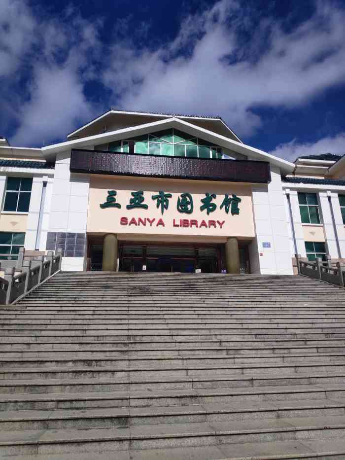 海南最大的图书馆图片