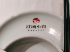 -江城小馆陕南妈妈菜·全球旅行餐厅(钟楼店)