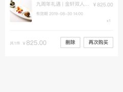 -金轩中餐厅 Jin Xuan(浦东丽思卡尔顿酒店)