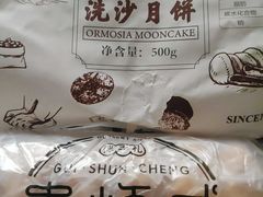 -轴承厂月饼(贵州市小河顺茂糕点店)