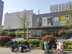 -万达广场(无锡滨湖店)