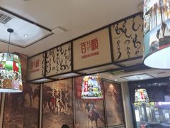 -羊来顺冰煮鲜羊 铁锅烀羊肉(中央大街店)