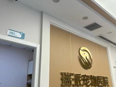 -瑞派康怡24h宠物医院·犬猫医疗中心·微创绝育(瑞景分院)