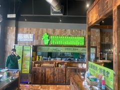 -山葵说·泥炉烤肉(泰达时尚E街区店)