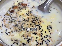-白翔甜食店