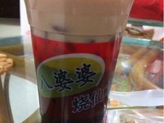 奶茶烧仙草-八婆婆烧仙草(中山路店)