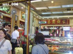 人来人往-咀香园饼家(大三巴店)