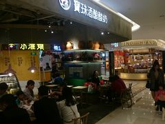 -宝珠奶酪(长宁金虹桥店)