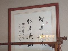 -箪食巷私房菜馆·鲁菜(玉函路店)