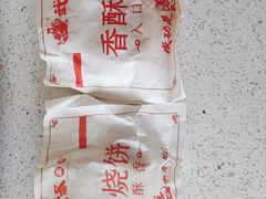 -武圣羊汤·西北面(朝阳门店)