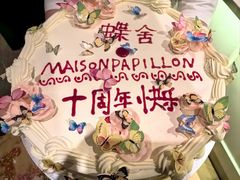 -蝶舍·MAISON PAPILLON