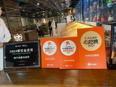 -神户赤童日式烤肉伙伴(东直门店)