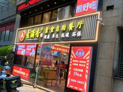 门面-素满香·Vegan食养自助(天一广场店)