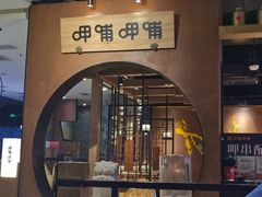 -呷哺呷哺(万达新世界店)