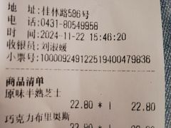 -丁香西饼屋(桂林路店)