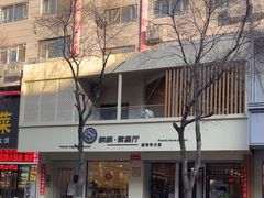 -鹈鹕素食餐厅自助餐部(正阳街店)