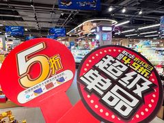 -世纪联华(杭州新塘路店)