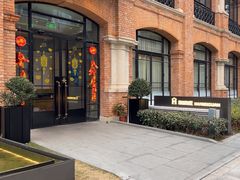 -海味观(老西门店)