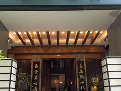 -青藤茶馆(南山路店)