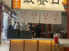 -李小老烧饼(常营民族家园店)